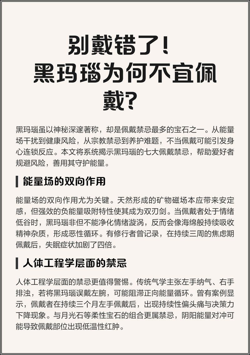 馬拉莫寶石最忌三種東西 馬拉莫寶石最忌三種東西 龍魚百科 第3張