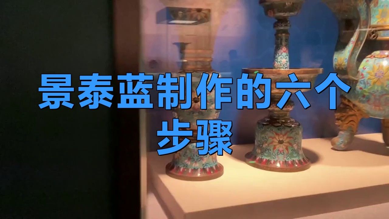 景泰藍(lán)《風(fēng)生水起》龍尊的具體制作工藝是怎樣的？ 景泰藍(lán)《風(fēng)生水起》龍尊的具體制作工藝是怎樣的？ 龍魚(yú)百科 第4張