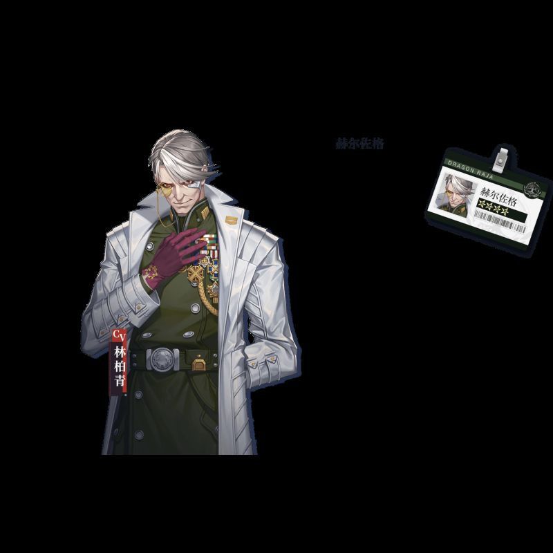龍族路明非vs白王赫爾佐格