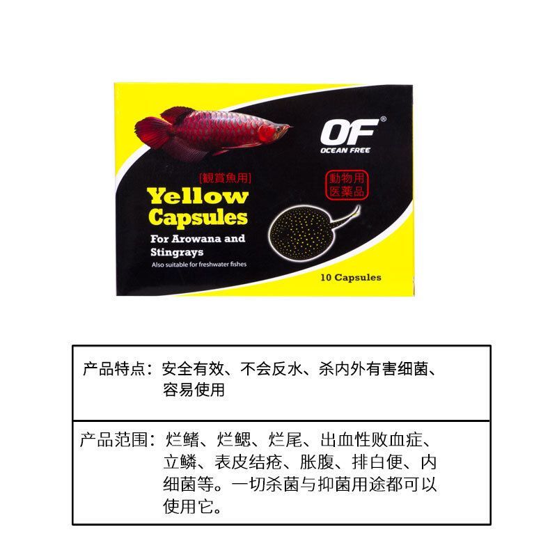 龍魚抗菌藥有哪些:龍魚在養殖中常用的抗菌藥物 龍魚百科 第4張 龍魚抗菌藥有哪些:龍魚在養殖中常用的抗菌藥物 龍魚抗菌藥有哪些:龍魚在養殖中常用的抗菌藥物 龍魚百科 第4張