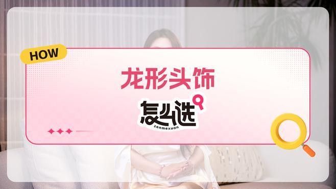 龍頭飾品有哪些材質選擇 龍頭飾品有哪些材質選擇 龍魚百科 第4張