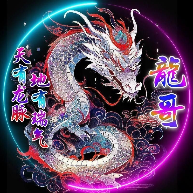 有哪些AI生成龍頭像的工具？ 有哪些AI生成龍頭像的工具？ 龍魚百科 第1張