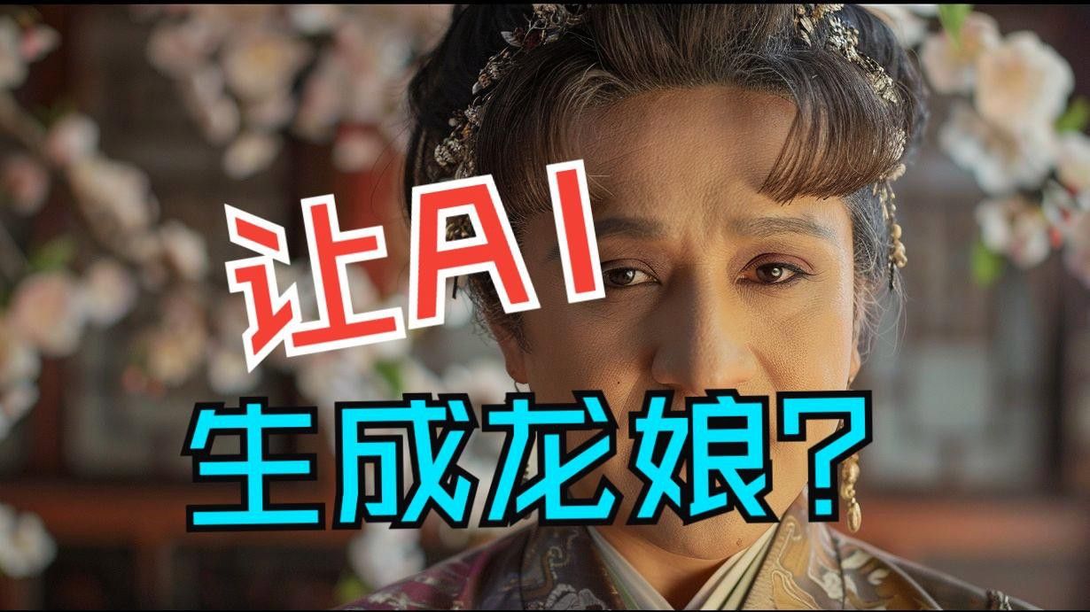 有哪些AI生成龍頭像的工具？ 有哪些AI生成龍頭像的工具？ 龍魚百科 第8張