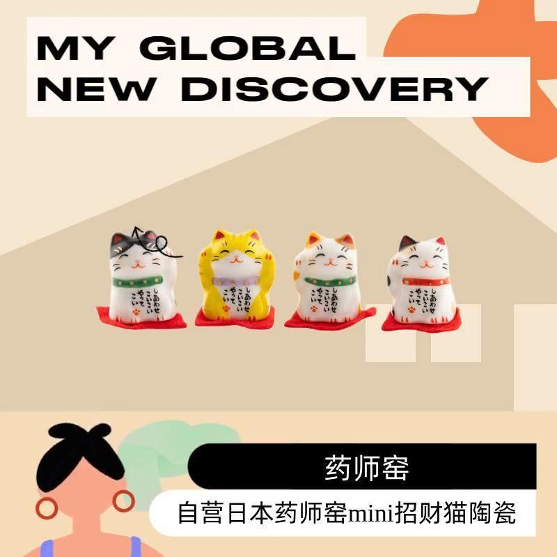 迷你招財(cái)貓的功效與作用