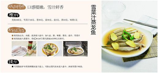 雪龍魚營養價值及功效（雪龍魚是一種生活在寒冷海域的魚類其肉質鮮美營養豐富） 雪龍魚營養價值及功效（雪龍魚是一種生活在寒冷海域的魚類其肉質鮮美營養豐富） 龍魚百科 第2張