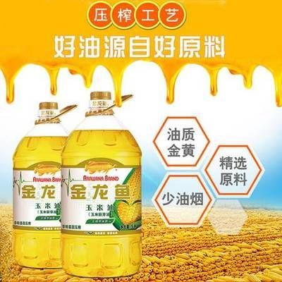 金龍魚玉米油是哪里生產(chǎn)的【產(chǎn)金龍魚玉米油是什么？】