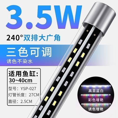 龍魚增艷燈哪個牌子好 龍魚增艷燈哪個牌子好 龍魚百科 第5張