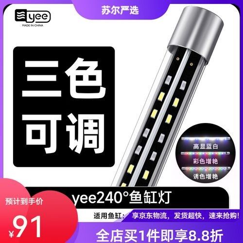 龍魚增艷燈哪個牌子好 龍魚增艷燈哪個牌子好 龍魚百科 第7張