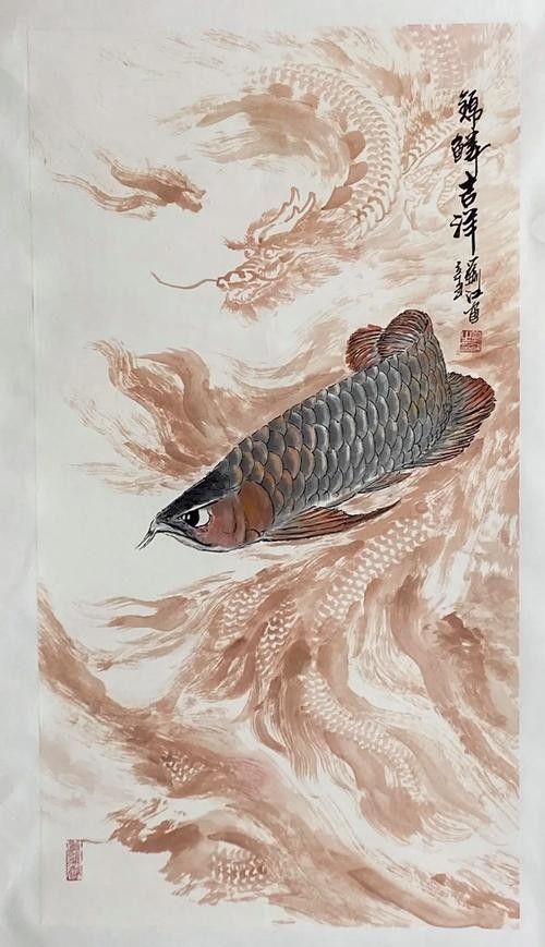 龍魚圖片 國畫大全