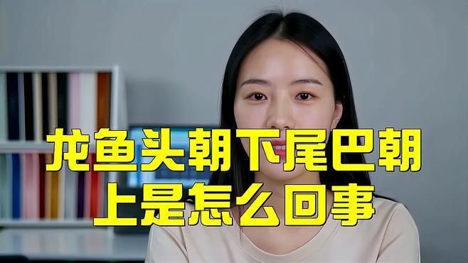龍魚沉尾需要多久才能恢復？