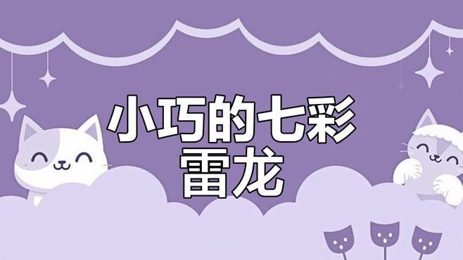 巨型雷龍魚圖片
