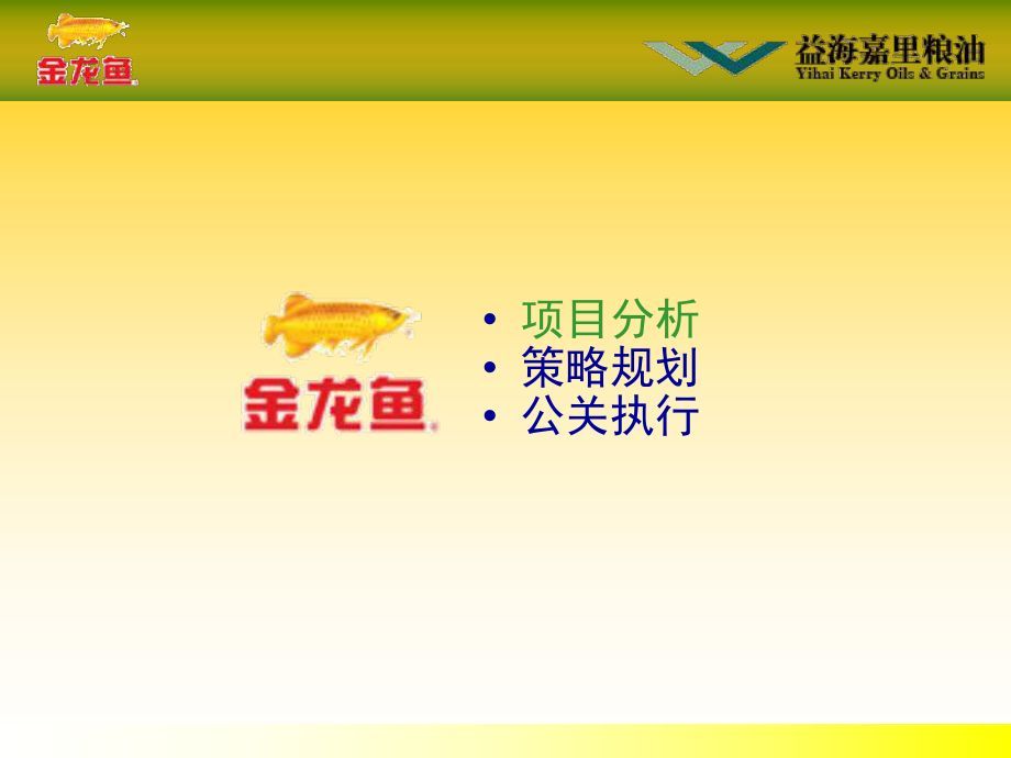 金龍魚新產(chǎn)品（金龍魚推出新產(chǎn)品）