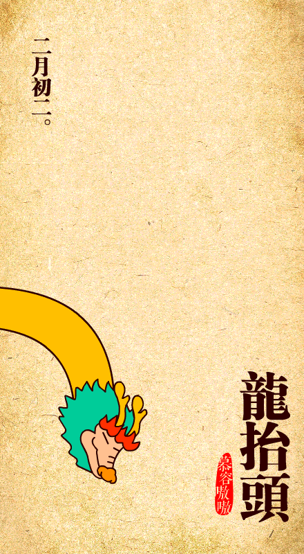 給我推薦一些高清龍動態壁紙