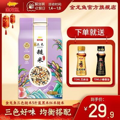 金龍魚官方旗艦店：金龍魚官方旗艦店常舉行品牌優惠活動讓消費者享受更加靈活