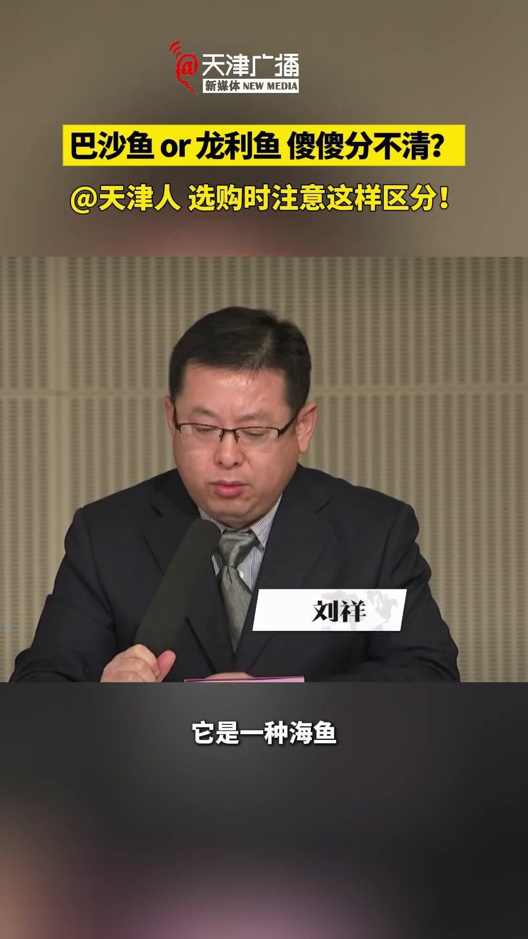 龍利魚和巴沙魚的區(qū)別