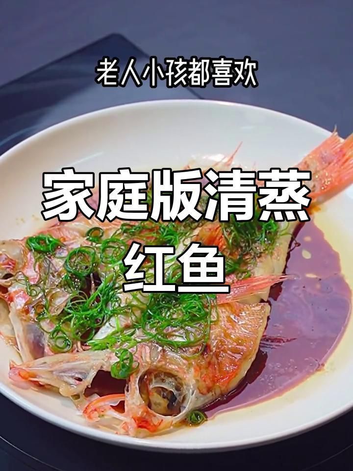 賽級(jí)紅龍魚(yú)的最佳吃法