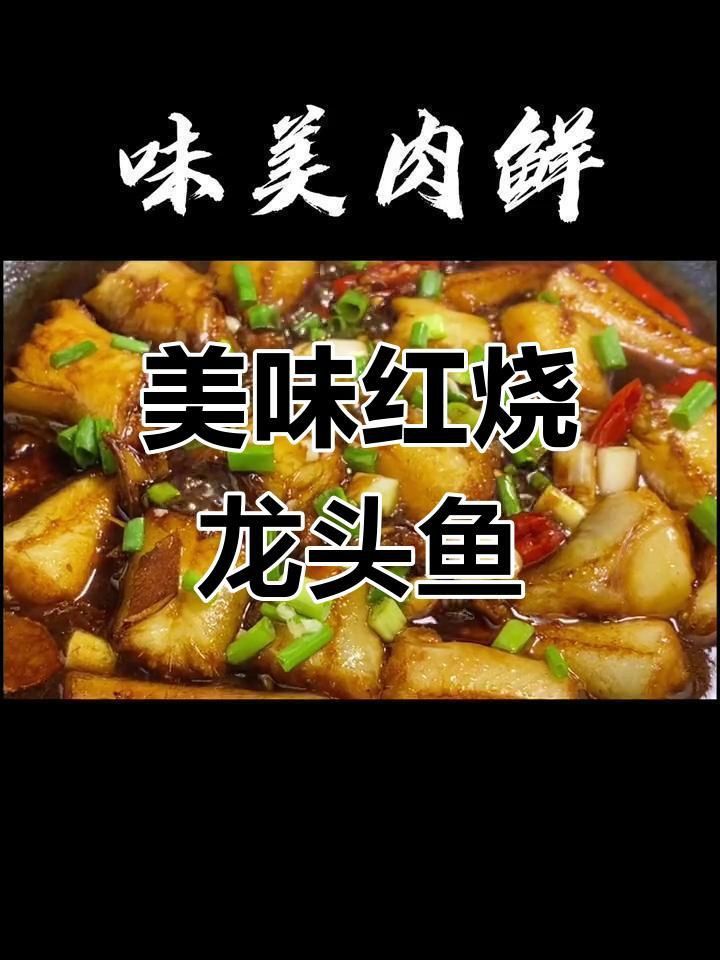 賽級(jí)紅龍魚(yú)的最佳吃法