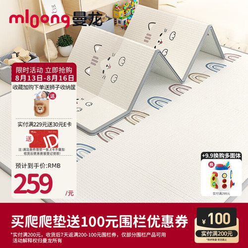 哪款曼龍爬行墊評價最好？ 哪款曼龍爬行墊評價最好？ 龍魚百科 第3張