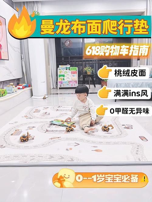 哪款曼龍爬行墊評價最好？ 哪款曼龍爬行墊評價最好？ 龍魚百科 第6張