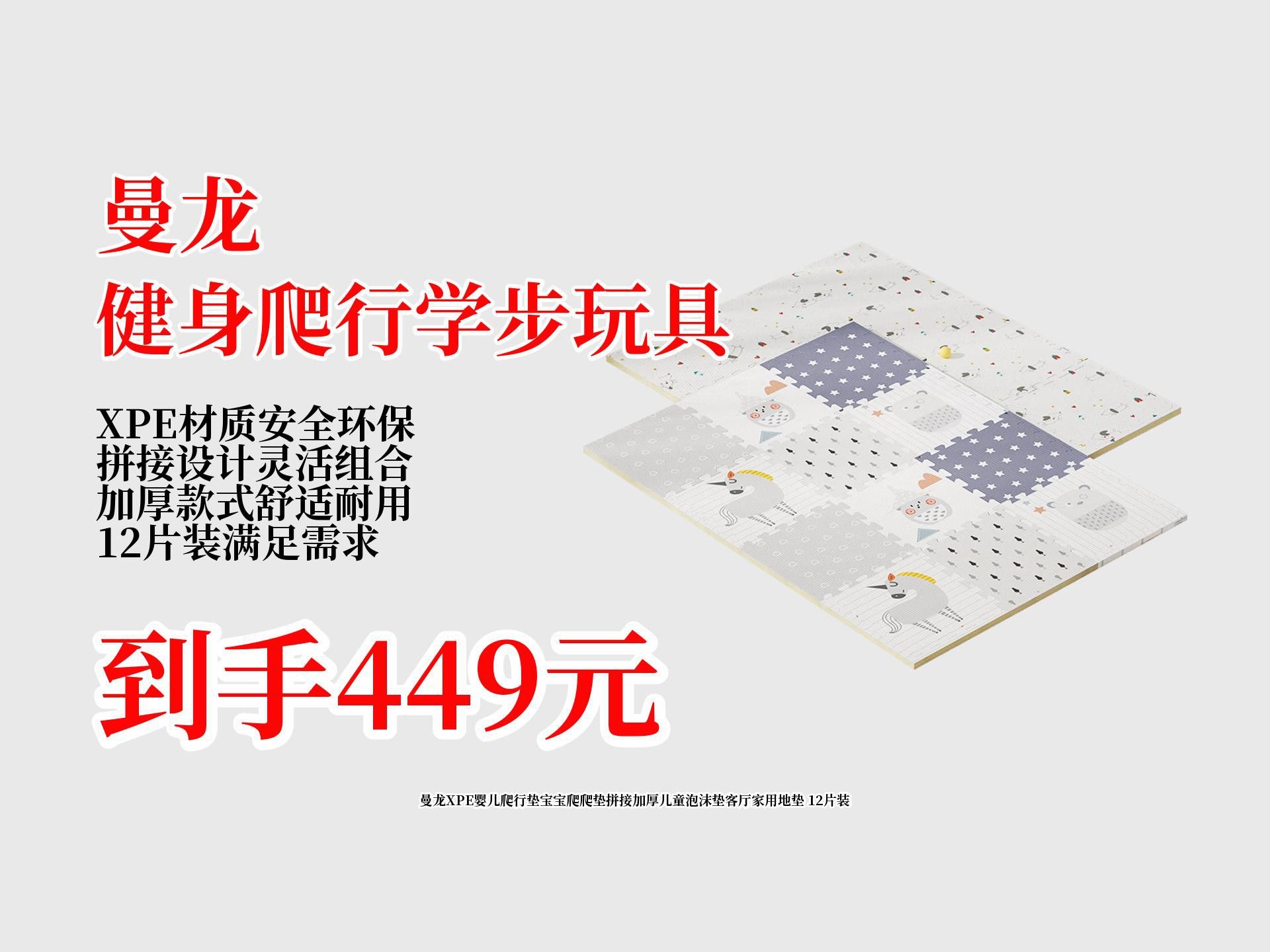 哪款曼龍爬行墊評價最好？ 哪款曼龍爬行墊評價最好？ 龍魚百科 第13張