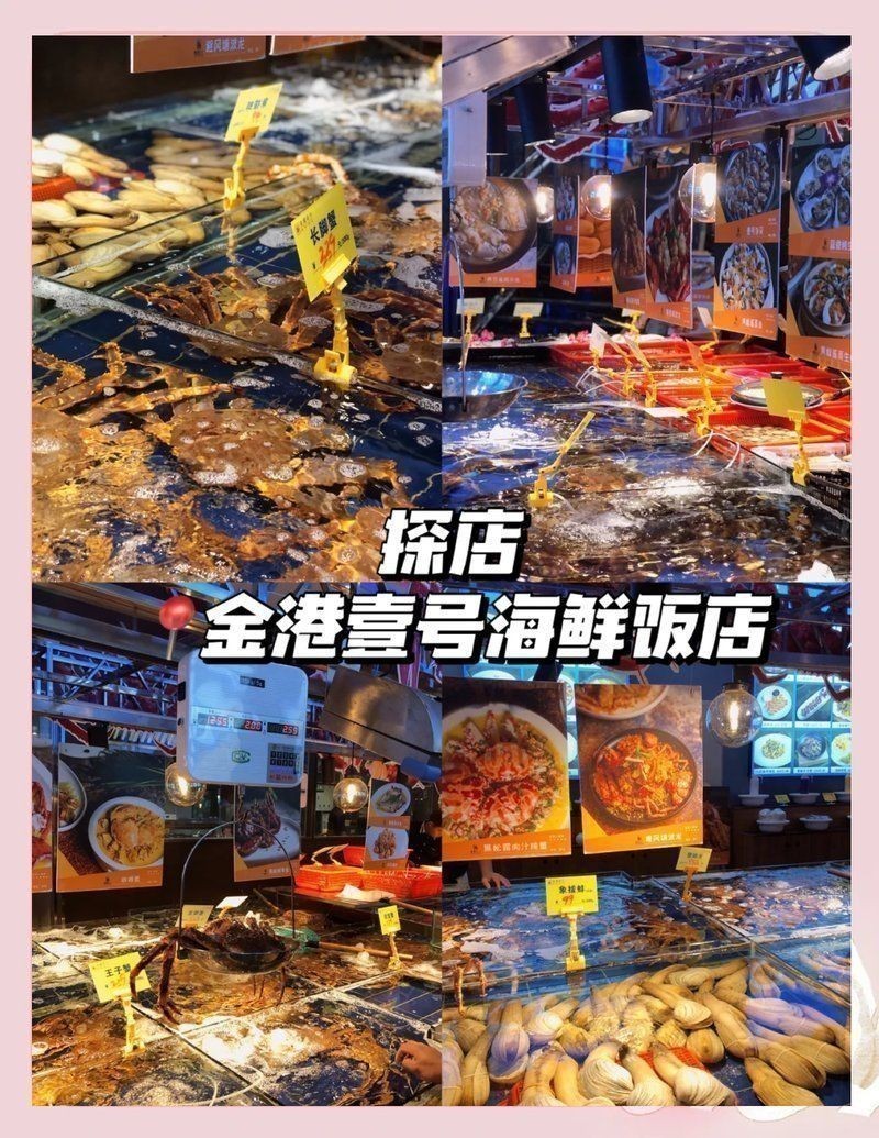 金港魚場最值得吃的三個東西