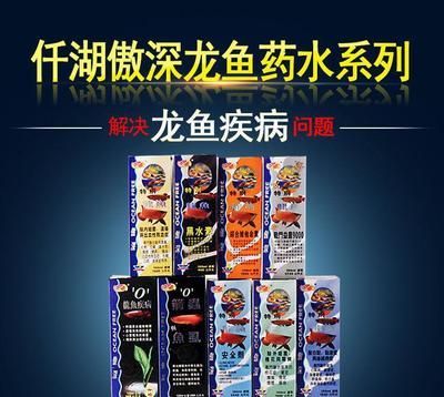 傲深五號都治龍魚啥?。喊辽钗逄柨梢灾委燒堲~蒙眼嗎