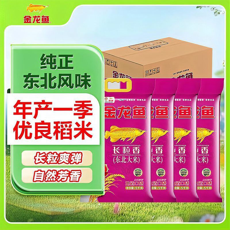 金龍魚泰國價格
