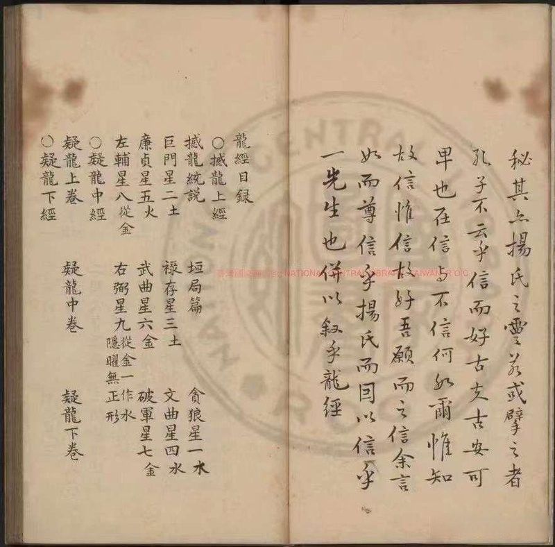 還有其他平臺提供風水先生龍生的作品嗎？
