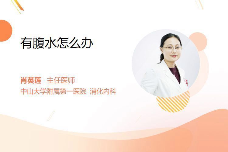 腹水病有哪些治療方法？ 腹水病有哪些治療方法？ 龍魚百科 第2張