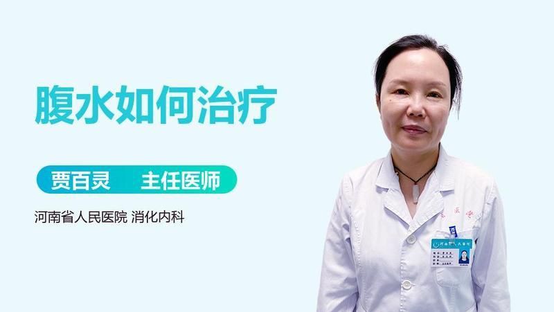 腹水病有哪些治療方法？ 腹水病有哪些治療方法？ 龍魚百科 第1張