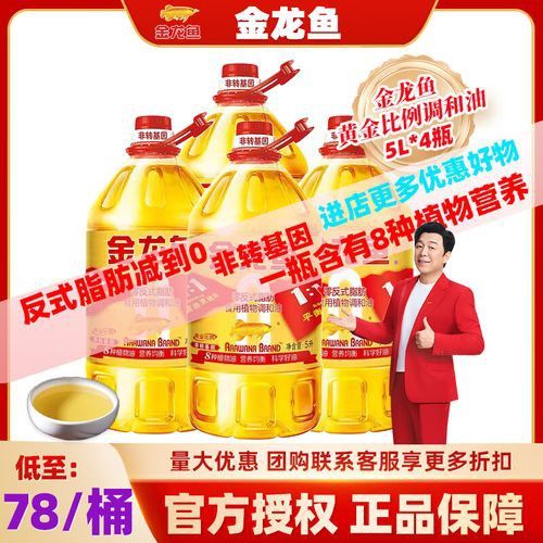 金龍魚魚油價(jià)格