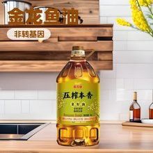 金龍魚魚油價(jià)格