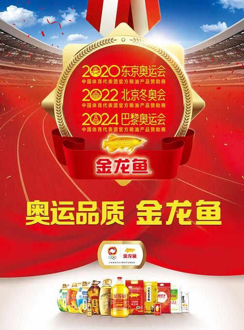 金龍魚標志圖片大全集