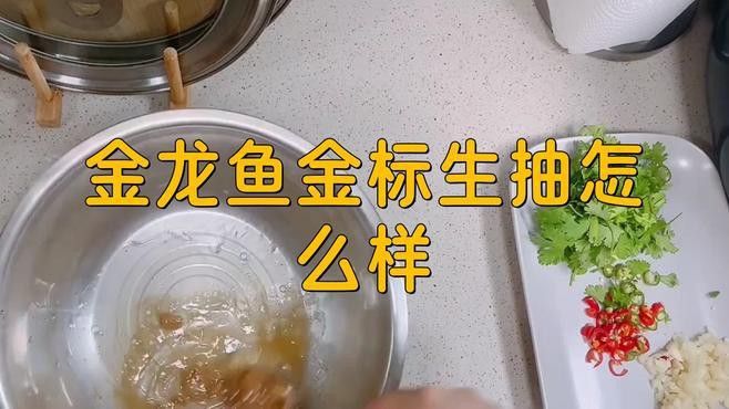 金龍魚調(diào)味品有哪些特色產(chǎn)品？