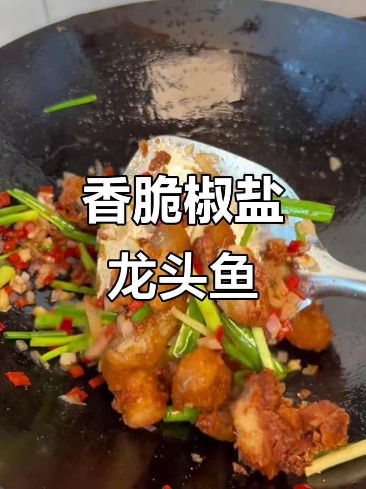 龍頭魚還可以怎么烹飪？