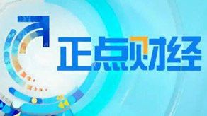 杭州龍魚搬遷最新消息新聞視頻