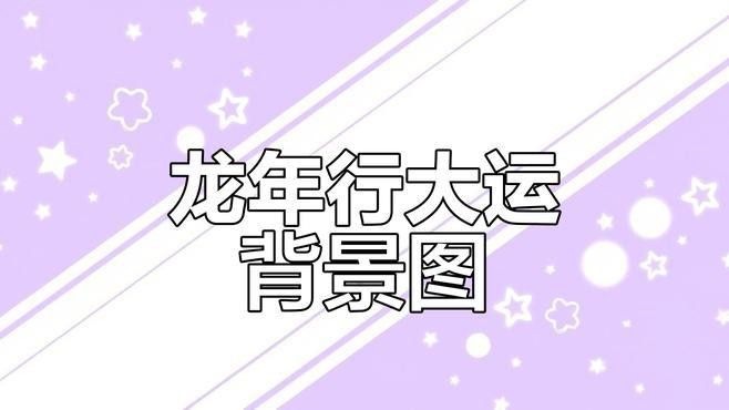 有沒有更多高清招財龍壁紙風格？
