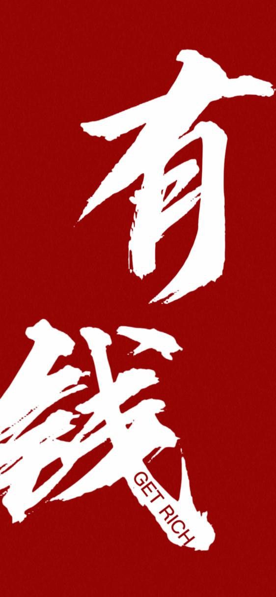 有沒有更多高清招財龍壁紙風格？