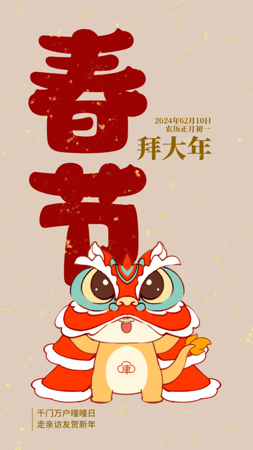 能推薦一些動態(tài)吉祥龍圖片嗎？