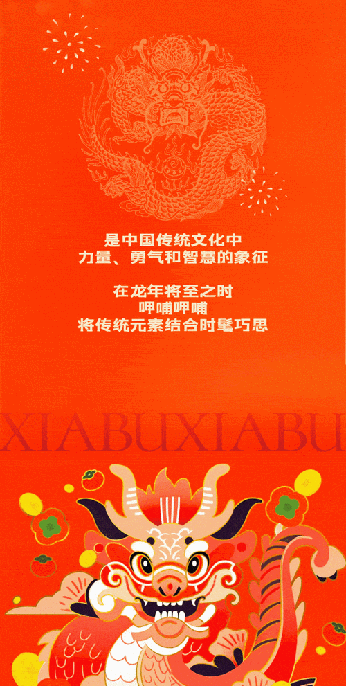 能推薦一些動態(tài)吉祥龍圖片嗎？