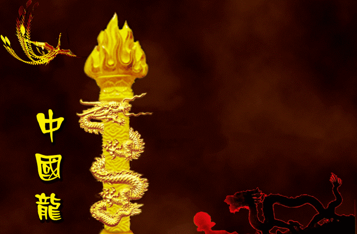 能推薦一些動態(tài)吉祥龍圖片嗎？