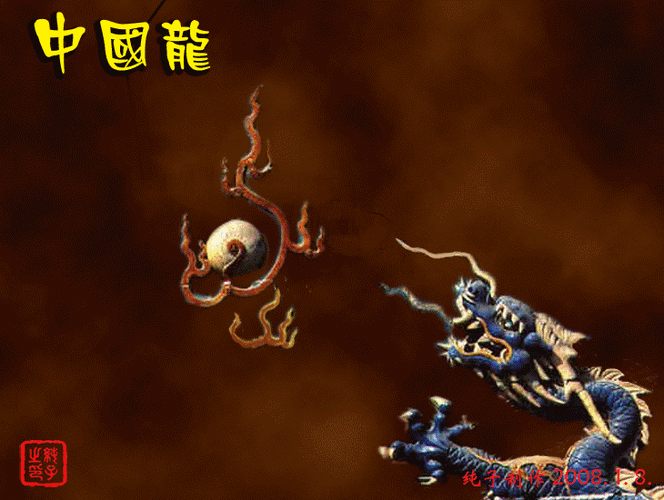 能推薦一些動態(tài)吉祥龍圖片嗎？