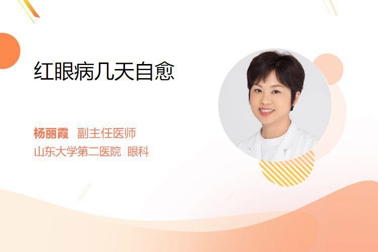紅眼病多久會自愈？ 紅眼病多久會自愈？ 龍魚百科 第8張