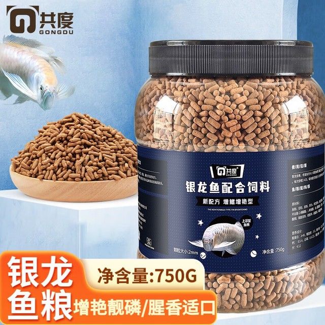 推薦幾款性價比高的龍魚飼料