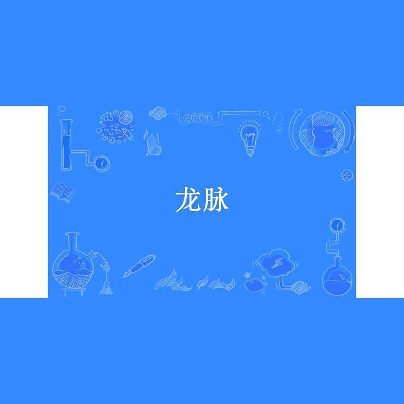 《龍脈詭契》一共有多少章節？ 《龍脈詭契》一共有多少章節？ 龍魚百科