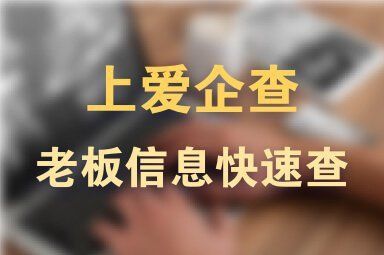 隆海集團董事長