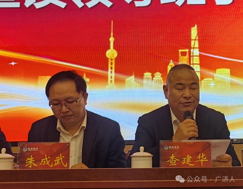 隆海集團董事長