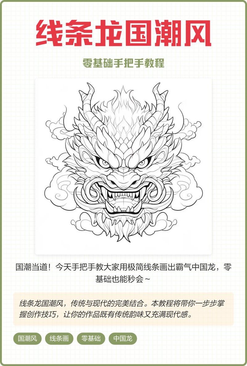有哪些工具適合繪制金龍魚線描？ 有哪些工具適合繪制金龍魚線描？ 龍魚百科 第6張