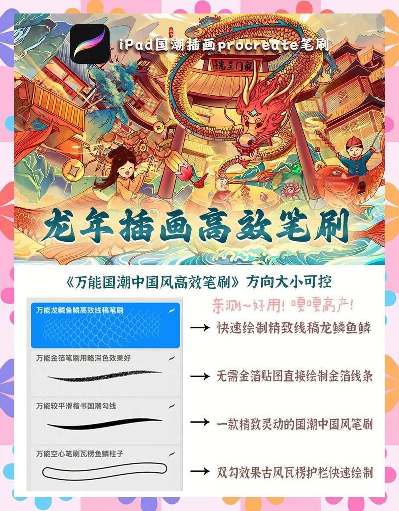 有哪些工具適合繪制金龍魚線描？ 有哪些工具適合繪制金龍魚線描？ 龍魚百科 第7張