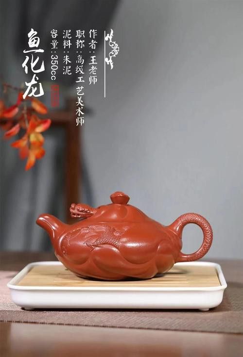 給我推薦幾款性價(jià)比高的魚化龍紫砂壺